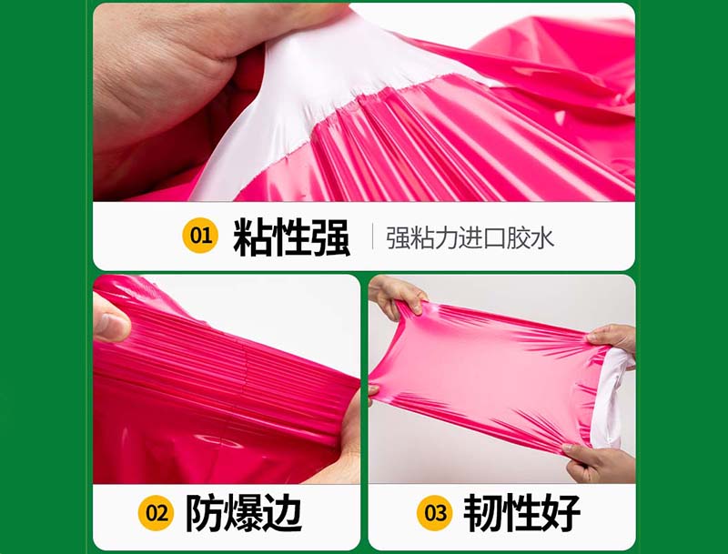 金川玫红色快递袋-04