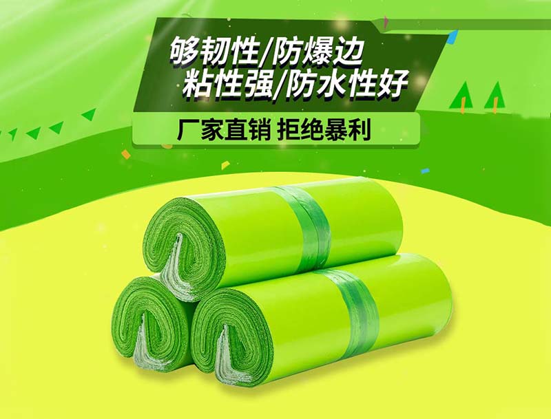 金川果绿色快递袋-03