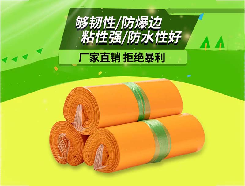 金川橙色快递袋-03