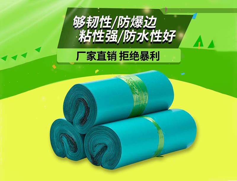 金川绿色快递袋-04