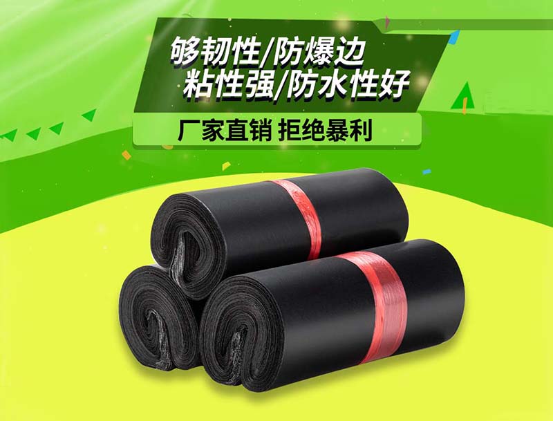 金川黑色快递袋-06