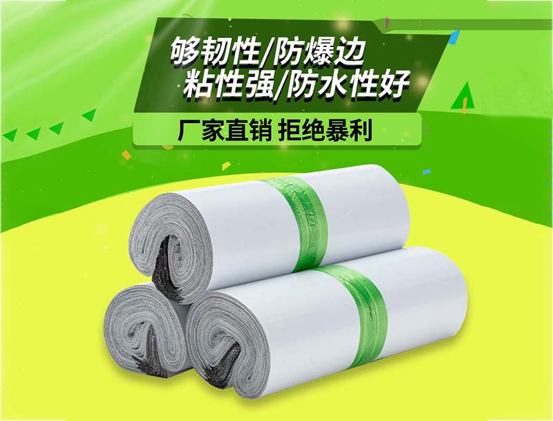 金川白色快递袋-03